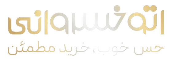 تجارت خودرو خسروانی