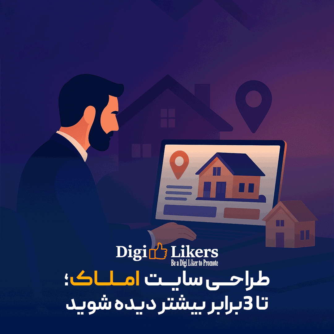 طراحی سایت املاک