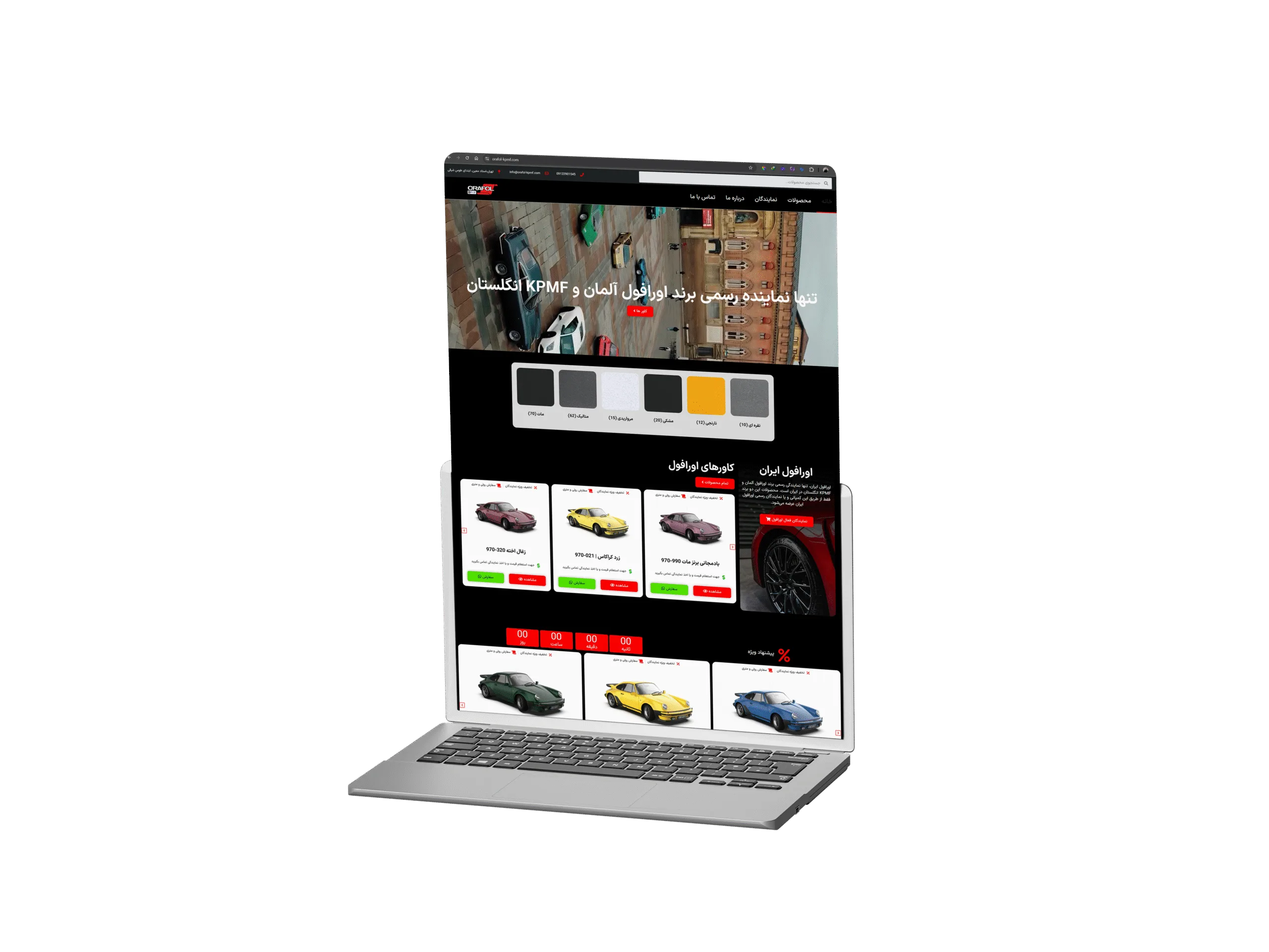 شرکت دیتیلینگ خودرو اورافول