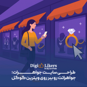 طراحی سایت جواهرات