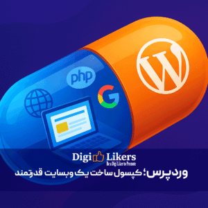 ظراحی سایت با وردپرس